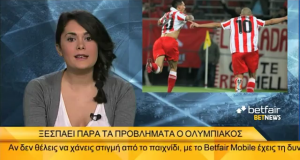 deltio-apodoseon-betfair