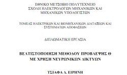 neyronika-diktya-pdf