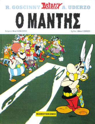 asterix-mantis