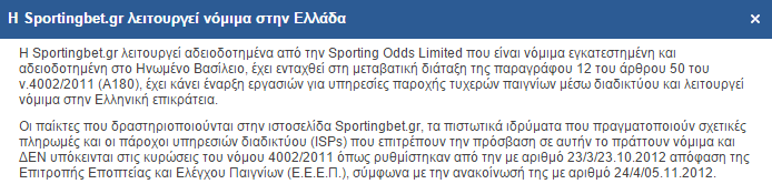 sportingbet-adeia