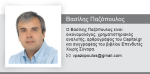 παζοπουλος-βιογραφικο
